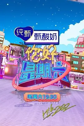 美食旅行综艺《漫游食光》海报
