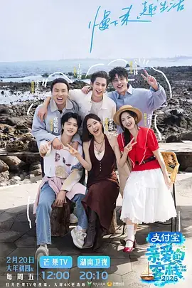 音乐竞演综艺《声浪计划》海报