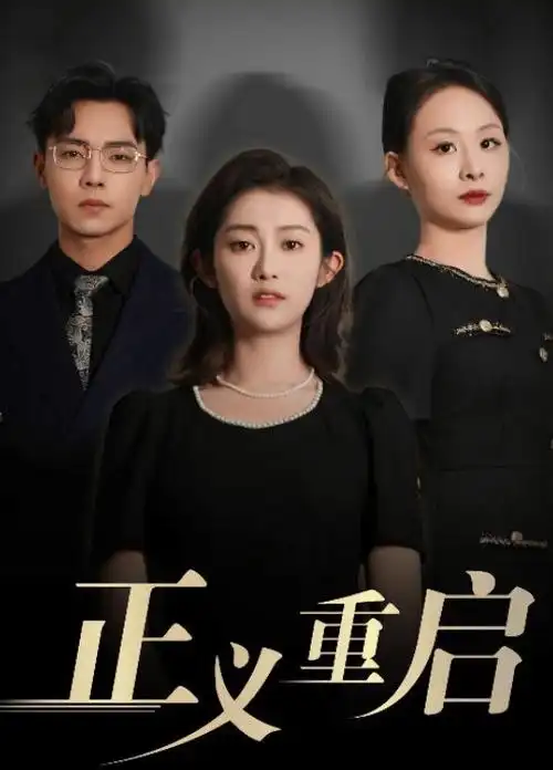 科幻悬疑剧《晨昏之间》海报