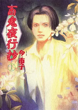 科幻剧场版动画《星海拾遗》海报